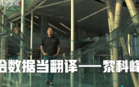 《为你喝彩》聚焦数势科技黎科峰：大模型+企业语义层+Agent架构如何炼成？SwiftAgent实现思维链透明化，DeepSeek-R1落地企业决策